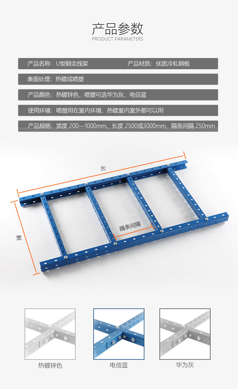 U型钢走线架_U型钢走线架_冰球突破游戏网站