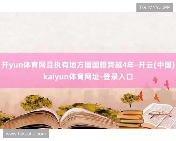 开云在线登录入口官网使用教程,详细介绍登录操作步骤和注意事项 开云在线登录入口官网使用教程,详细介绍登录操作步骤和注意事项