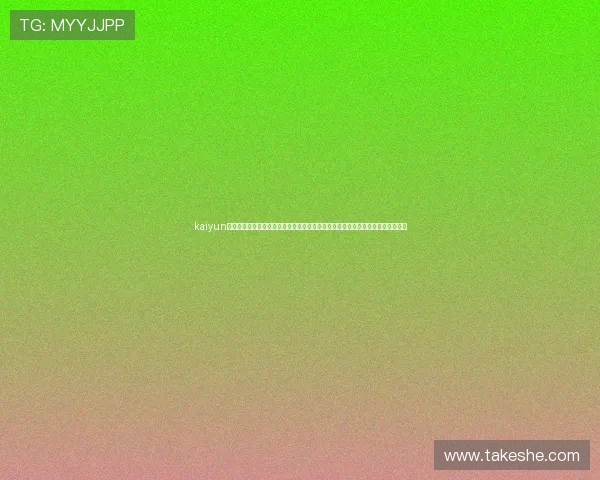 kaiyun体育官网登录网账号安全保护措施全面介绍确保玩家个人信息和游戏资产安全无忧